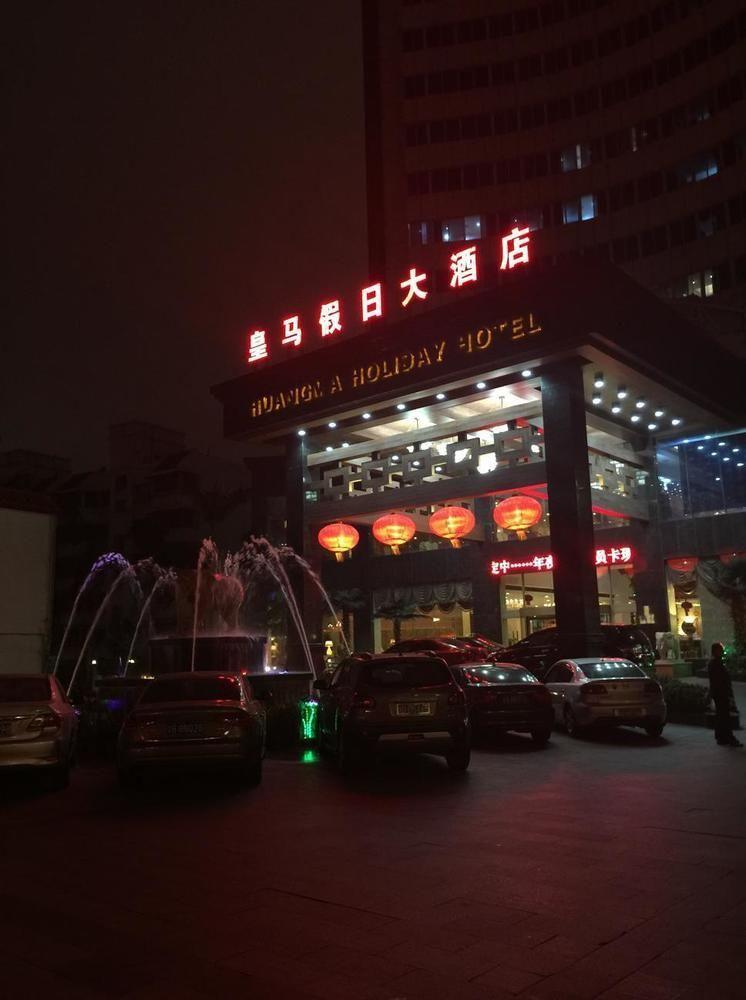 Huangma Holiday Hotel Haikou  Luaran gambar